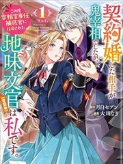 不知火舞漫画第10话封面